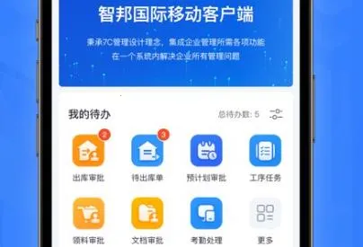 �ǰ�ERP���°�׿��