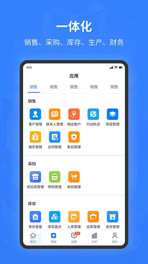 �ǰ�ERP���°�׿��v3220.002��Ѱ��ͼ4