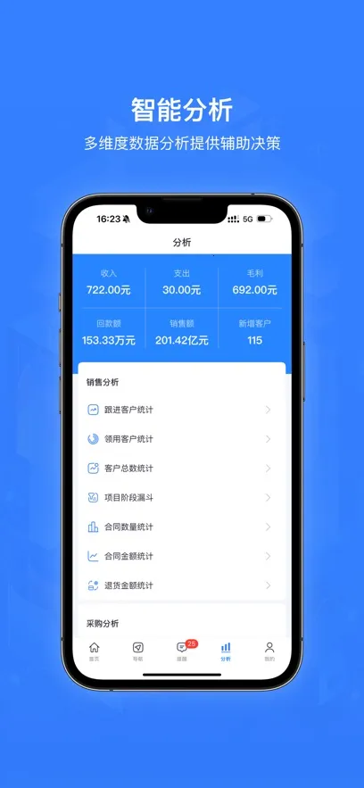 �ǰ�ERP���°�׿��v3220.002��Ѱ��ͼ1