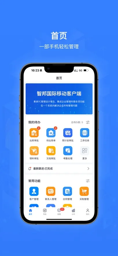 �ǰ�ERP���°�׿��v3220.002��Ѱ��ͼ0