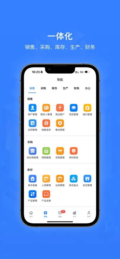 �ǰ�ERP���°�׿��v3220.002��Ѱ��ͼ2