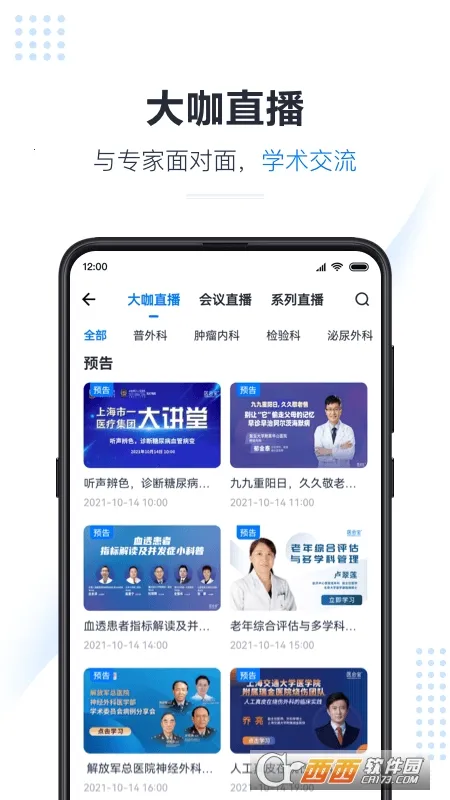 ҽ�ᱦ���°�׿��v6.2.0��ʽ���ͼ3