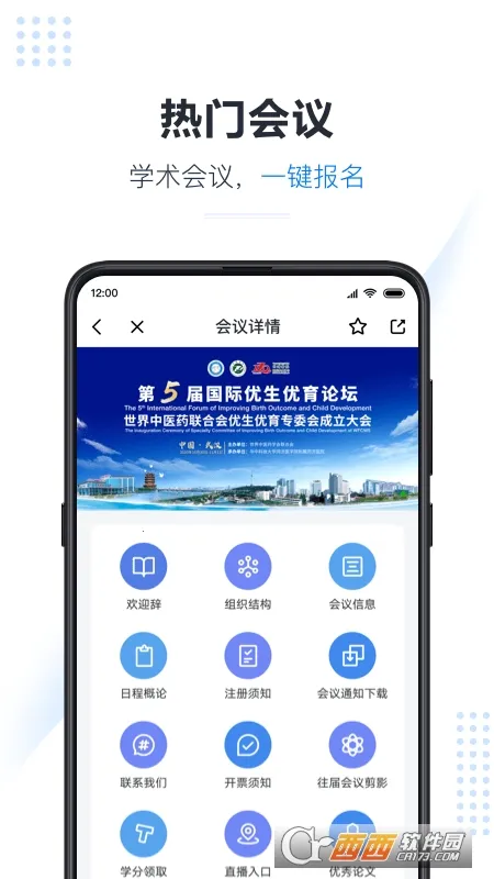 ҽ�ᱦ���°�׿��v6.2.0��ʽ���ͼ4