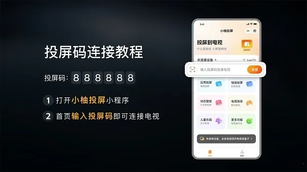 С��Ͷ�����Ӱ������ֻ���v2.10.1685���°��ͼ3