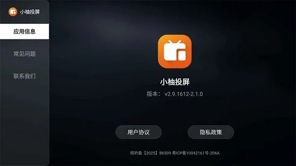 С��Ͷ�����Ӱ������ֻ���v2.10.1685���°��ͼ2