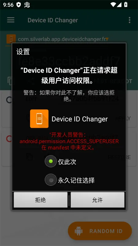 Device ID Changer Device ID Changer