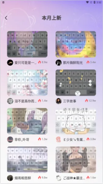 键盘皮肤2026手机版v1.0.2 奇彩娱乐城截图4