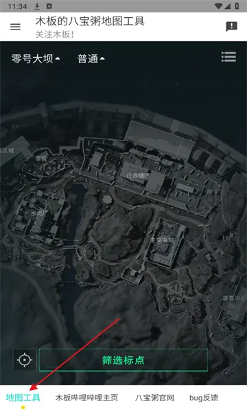 �������ж���ͼ����2026���°汾v1.0.0�ٷ����ͼ4