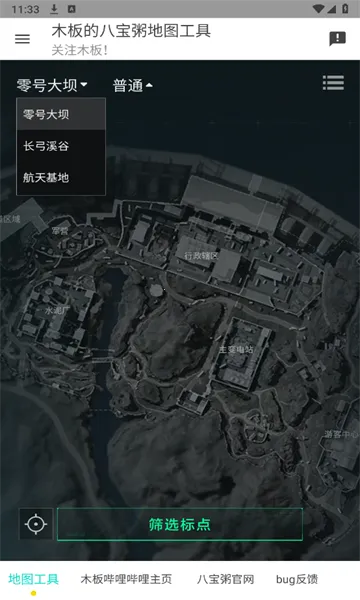 �������ж���ͼ����2026���°汾v1.0.0�ٷ����ͼ3