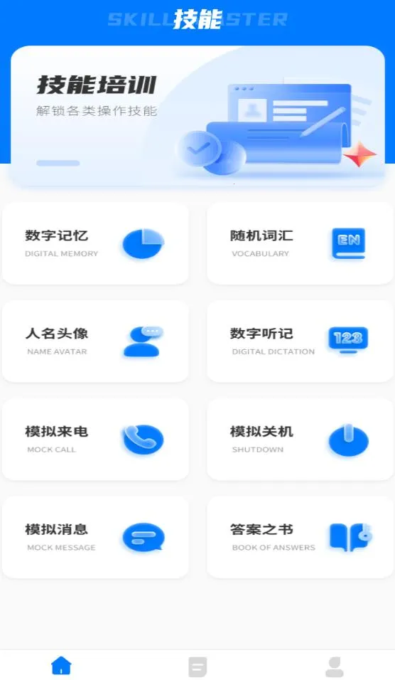 格子间2026官方奇彩娱乐城本v1.0.0 奇彩娱乐城截图1