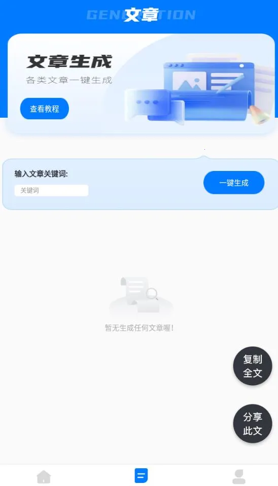 格子间2026官方奇彩娱乐城本v1.0.0 奇彩娱乐城截图0