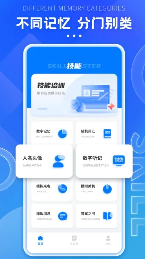 格子间2026官方奇彩娱乐城本v1.0.0 奇彩娱乐城截图3