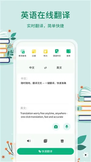 青檬单词2026最新版本 青檬单词2026最新版本