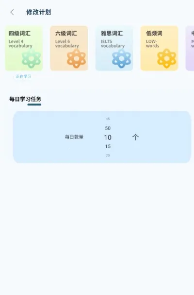 青檬单词2026最新版本v1.0.4 手机版截图4