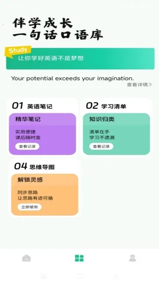 青檬单词2026最新版本 青檬单词2026最新版本