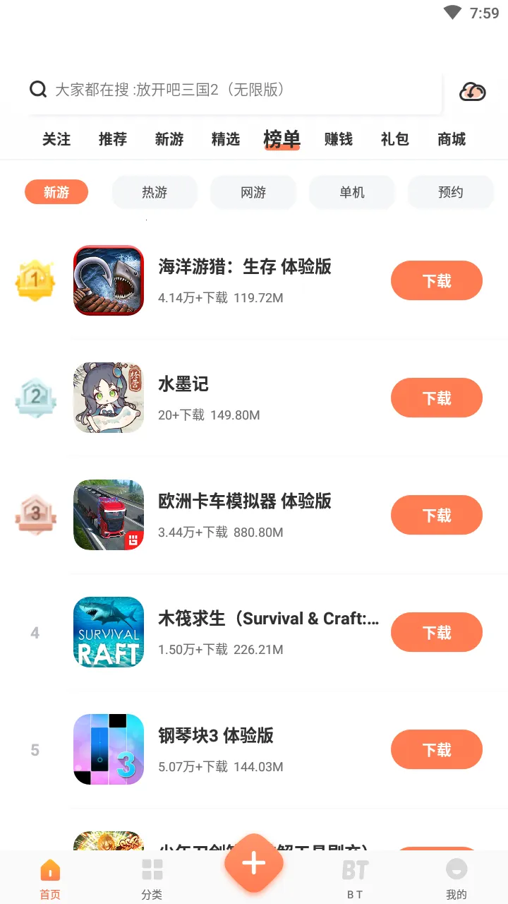 2399乐园最新手机版v3.43.20官方版截图4