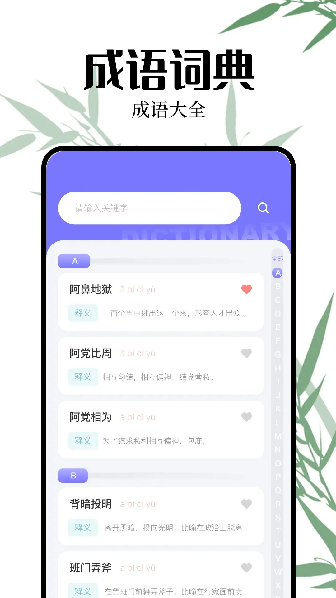 2399乐园最新手机版v3.43.20官方版截图2