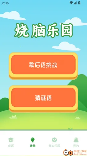 2399乐园最新手机版 2399乐园最新手机版