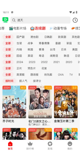 123��Ƶ2026�ֻ���v1.2.3 ��Ѱ��ͼ1