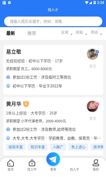 �ֱ��˲������°�׿��v1.0.2��׿���ͼ1