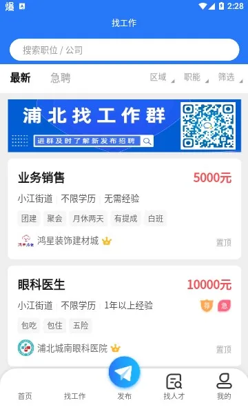 �ֱ��˲������°�׿��v1.0.2��׿���ͼ2