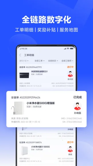 С�׷���ͨ2026�ֻ���v1.0.16.300��ʽ���ͼ3