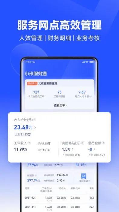 С�׷���ͨ2026�ֻ���v1.0.16.300��ʽ���ͼ4