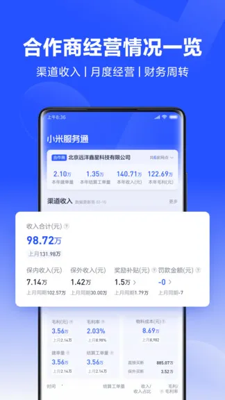 С�׷���ͨ2026�ֻ���v1.0.16.300��ʽ���ͼ2