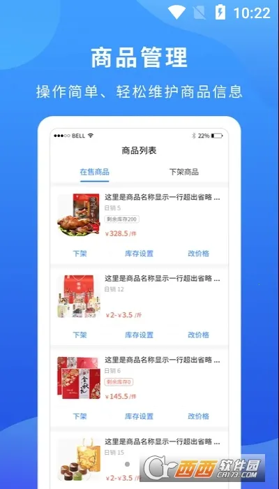 掌厨商家2026官方最新版本v1.37.1官方版截图1