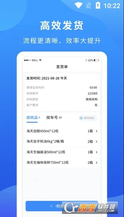 掌厨商家2026官方最新版本v1.37.1官方版截图0