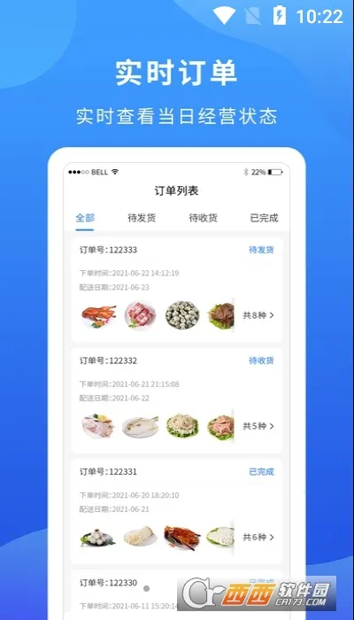 掌厨商家2026官方最新版本v1.37.1官方版截图2
