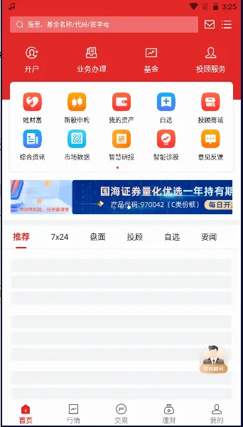 ������̽��2026�ֻ���v7.29.0.0�ֻ����ͼ3