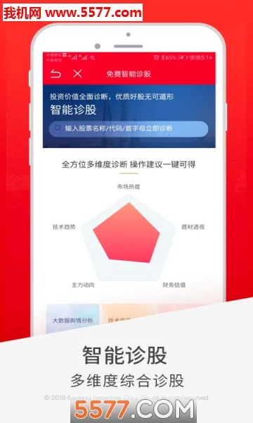 ������̽��2026�ֻ���v7.29.0.0�ֻ����ͼ1