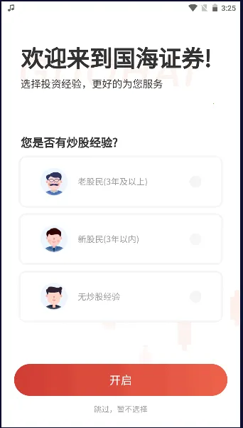 ������̽��2026�ֻ���v7.29.0.0�ֻ����ͼ4