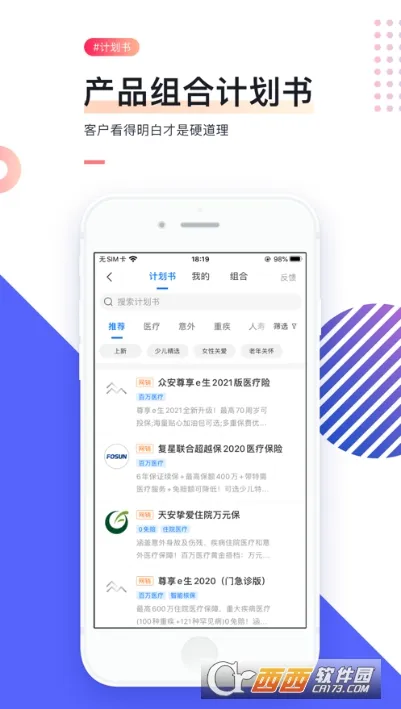 i云保最新手机版v10.1.0正式版截图0