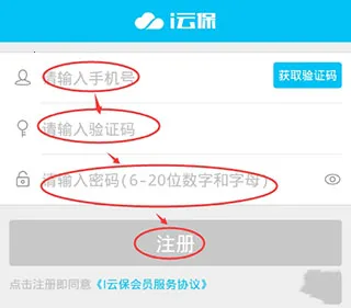 i云保最新手机版 i云保最新手机版