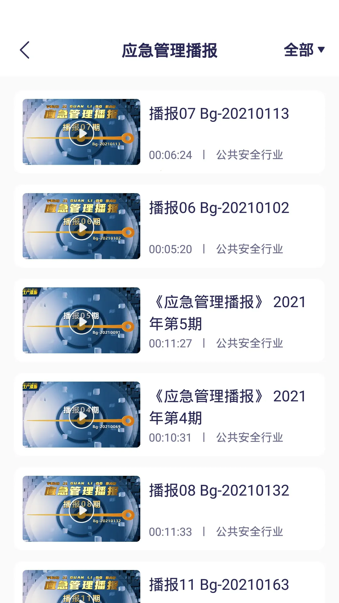 ��ȫè2026�ֻ���v2.69.7�ٷ����ͼ1