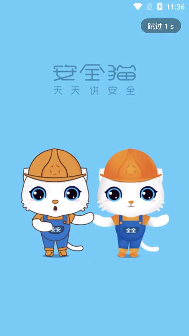 ��ȫè2026�ֻ���v2.69.7�ٷ����ͼ4