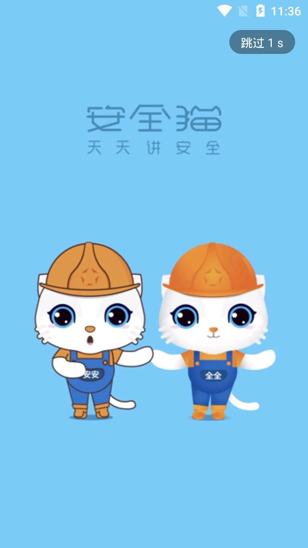 ��ȫè2026�ֻ���v2.69.7�ٷ����ͼ3