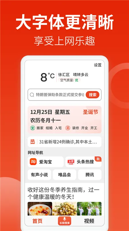 飞觅浏览器Care版最新安卓版v1.2.6.0最新版截图0