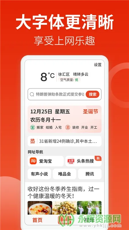 飞觅浏览器Care版最新安卓版v1.2.6.0最新版截图2
