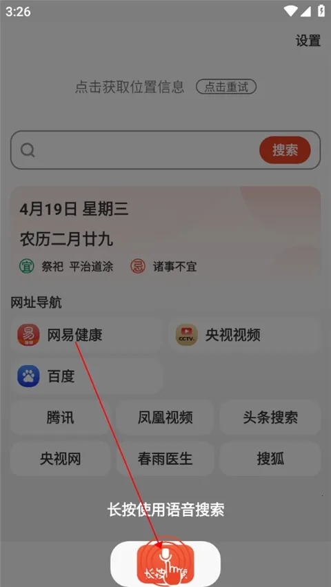 飞觅浏览器Care版最新安卓版 飞觅浏览器Care版最新安卓版