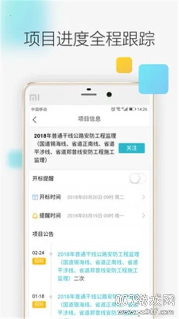 �����Ѷ�����ֻ���v3.1.3��ʽ���ͼ3