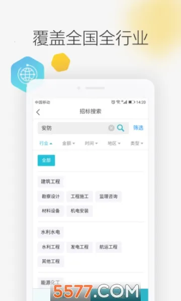 �����Ѷ�����ֻ���v3.1.3��ʽ���ͼ2