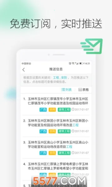 �����Ѷ�����ֻ���v3.1.3��ʽ���ͼ1