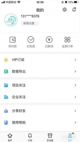 �����Ѷ�����ֻ���