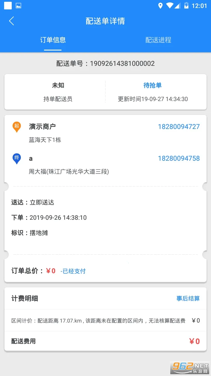 �������̻��������ֻ���v8.4.8��׿���ͼ3