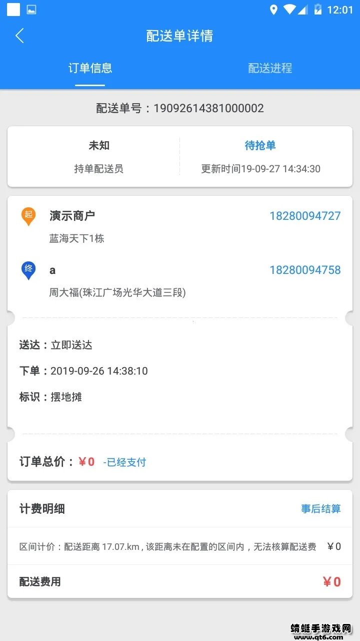 �������̻��������ֻ���v8.4.8��׿���ͼ0