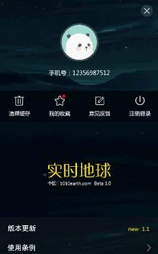 ʵʱ���ǵ�ͼ2026�ٷ����°汾