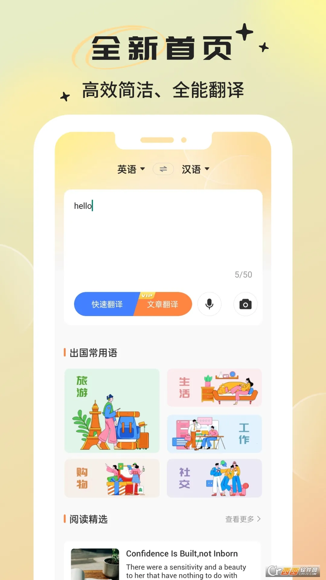 Ӣ�﷭�������°�׿��v3.2.0 ��׿���ͼ0